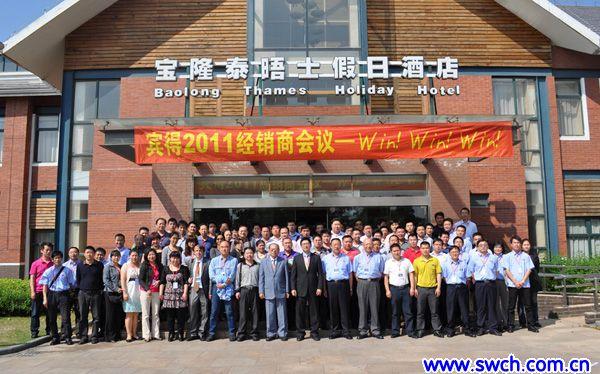 三維測繪應(yīng)邀參會—Win！Win！Win！三贏會議