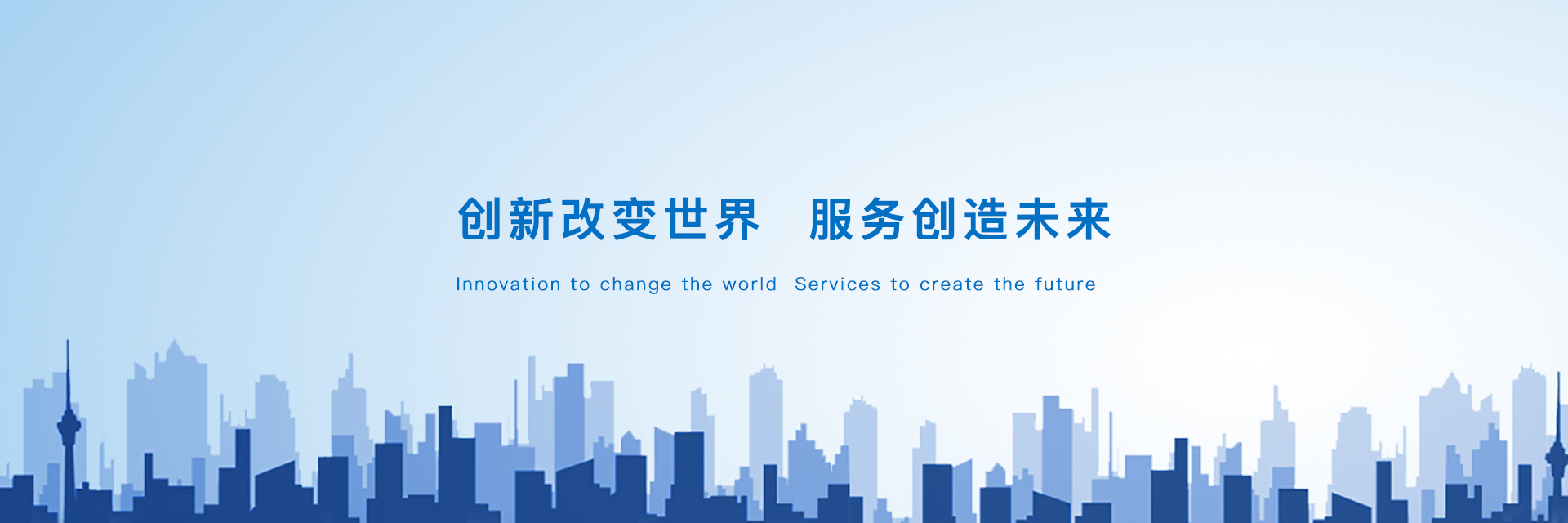 奉獻專業(yè)，創(chuàng)造價值